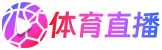 833直播